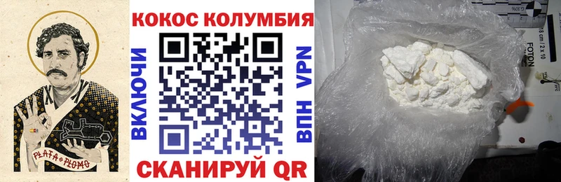Cocaine Колумбийский Гусев