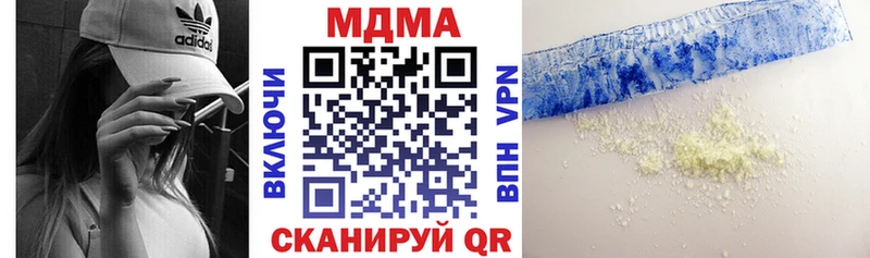 MDMA молли  Гусев 