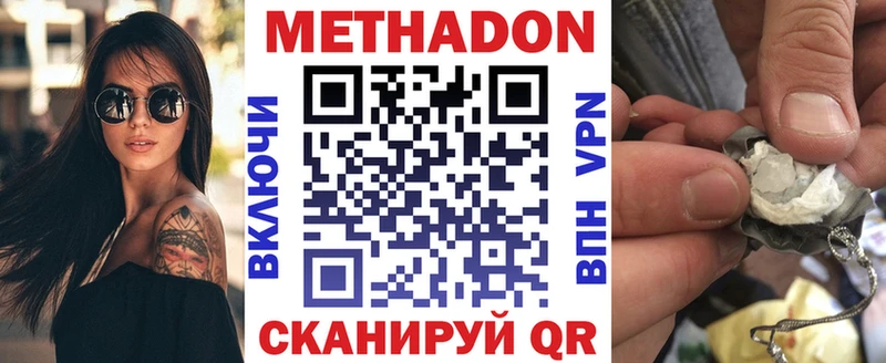 МЕТАДОН белоснежный  Гусев 